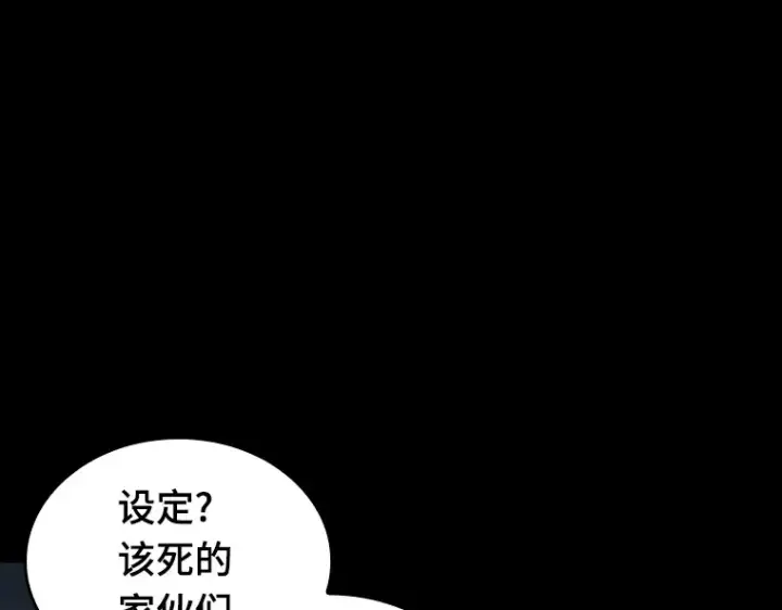 《全知读者视角》175 黑暗城堡（4）图217
