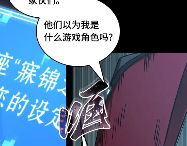 《全知读者视角》175 黑暗城堡（4）图218