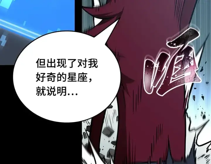 《全知读者视角》175 黑暗城堡（4）图219