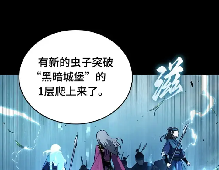 《全知读者视角》175 黑暗城堡（4）图222