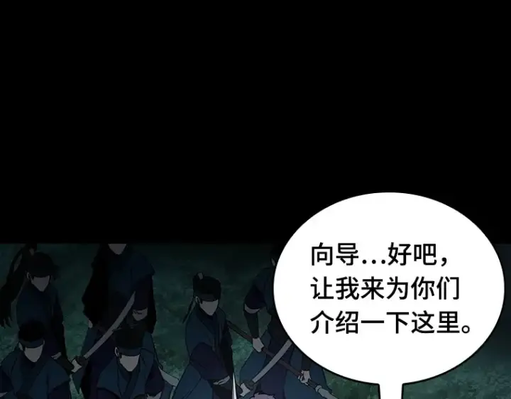 《全知读者视角》175 黑暗城堡（4）图230