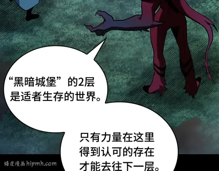 《全知读者视角》175 黑暗城堡（4）图232