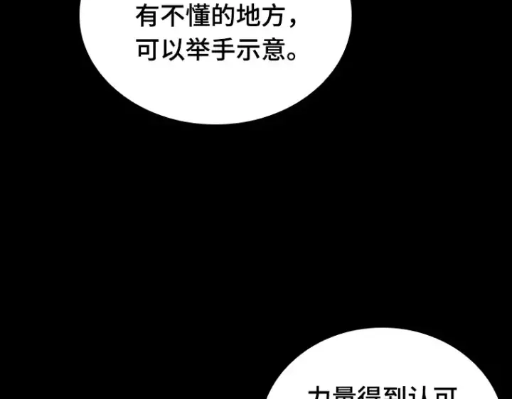 《全知读者视角》175 黑暗城堡（4）图236