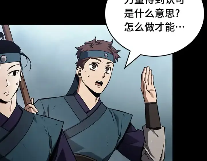 《全知读者视角》175 黑暗城堡（4）图237
