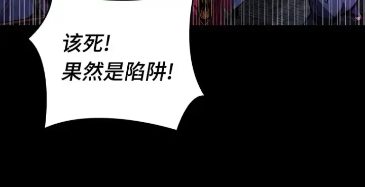 《全知读者视角》175 黑暗城堡（4）图242
