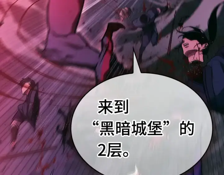 《全知读者视角》175 黑暗城堡（4）图250