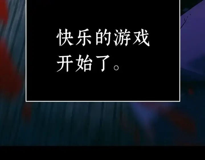 《全知读者视角》175 黑暗城堡（4）图253