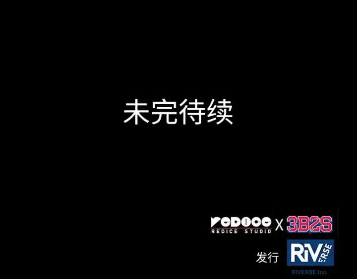 《全知读者视角》175 黑暗城堡（4）图258