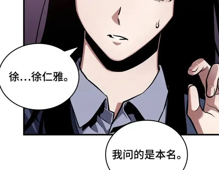 《全知读者视角》175 黑暗城堡（4）图26