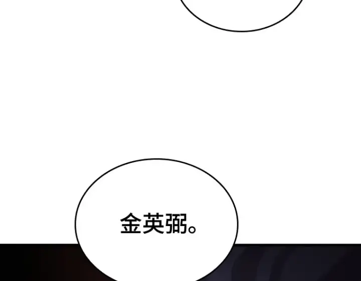 《全知读者视角》175 黑暗城堡（4）图27