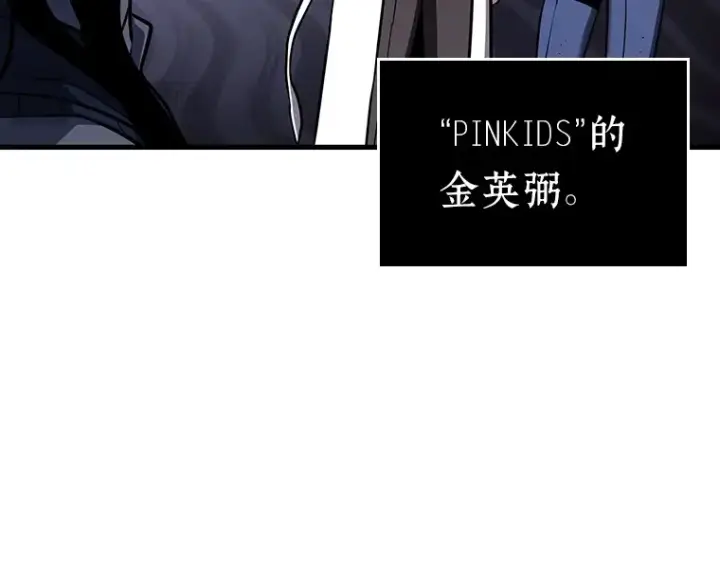 《全知读者视角》175 黑暗城堡（4）图29