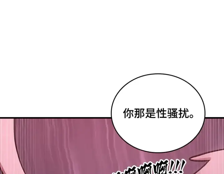 《全知读者视角》175 黑暗城堡（4）图3