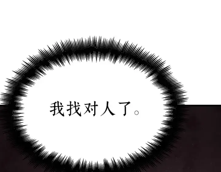《全知读者视角》175 黑暗城堡（4）图30
