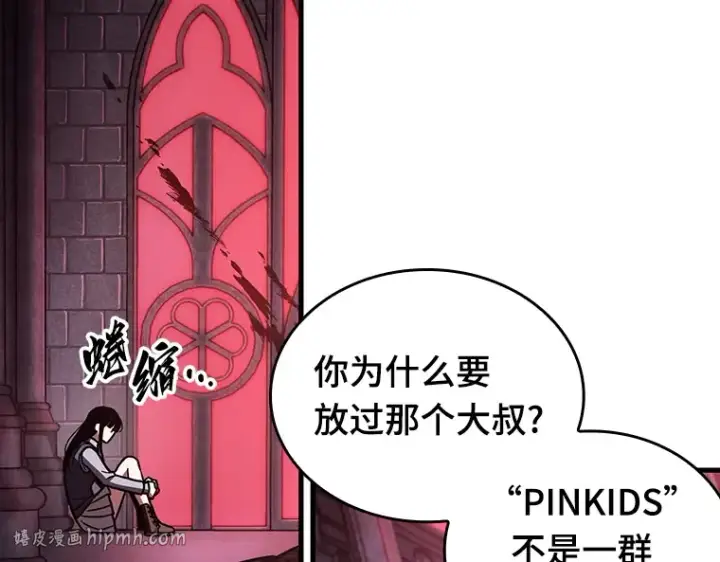 《全知读者视角》175 黑暗城堡（4）图40
