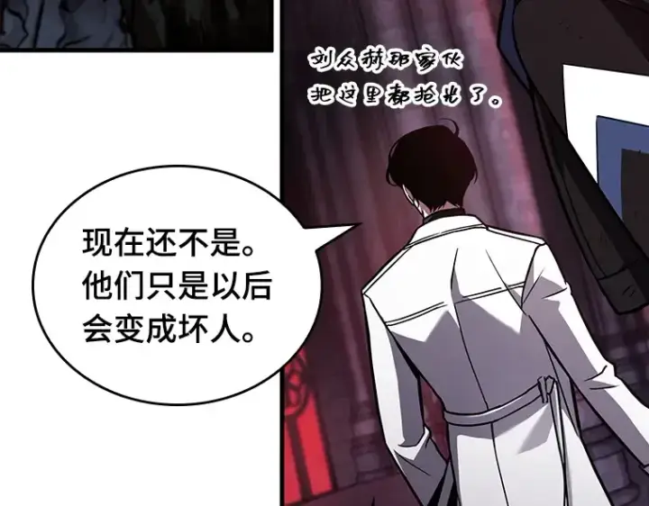 《全知读者视角》175 黑暗城堡（4）图42