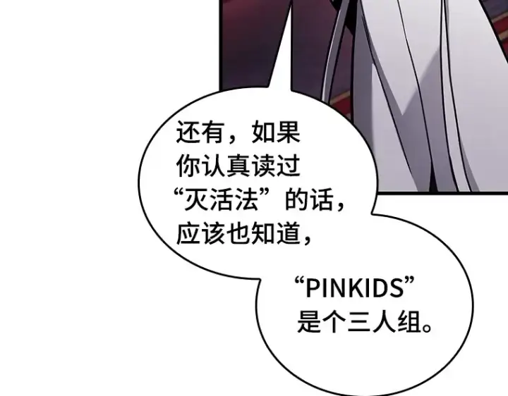《全知读者视角》175 黑暗城堡（4）图43