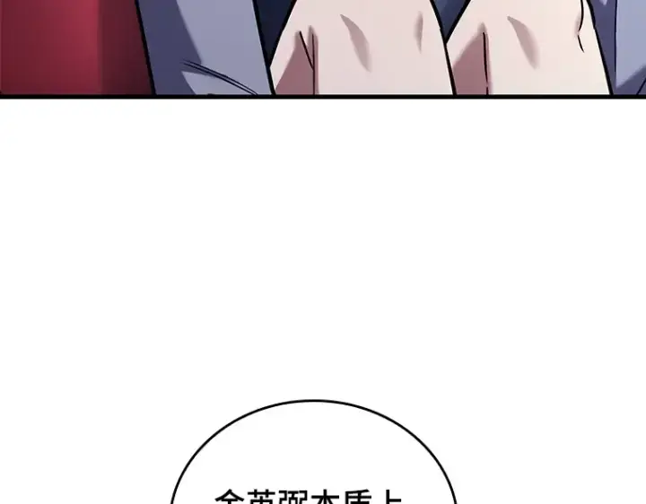 《全知读者视角》175 黑暗城堡（4）图46