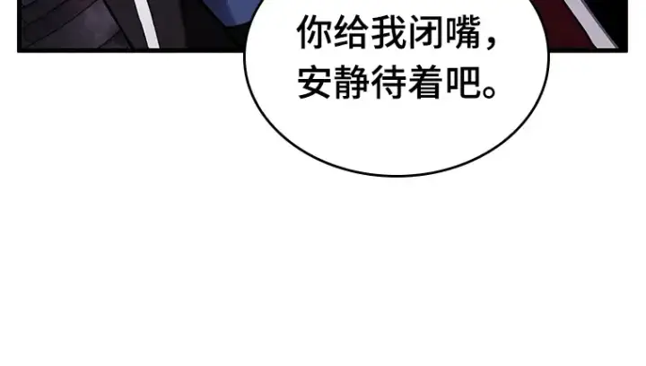 《全知读者视角》175 黑暗城堡（4）图49