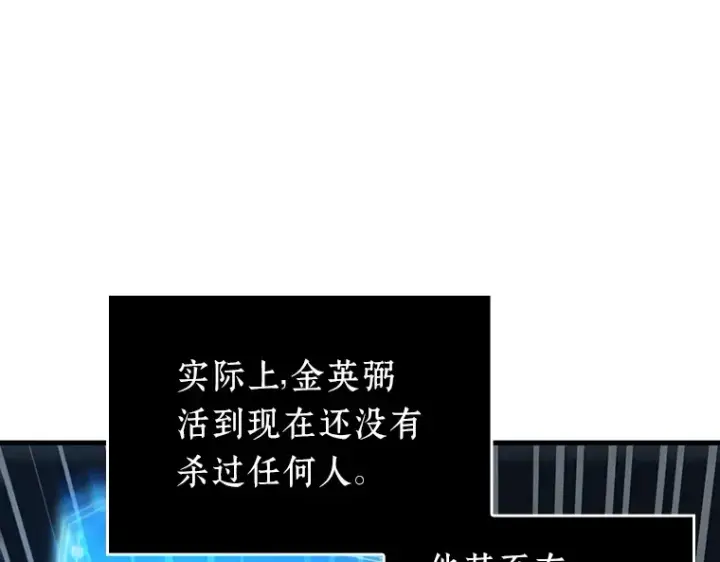《全知读者视角》175 黑暗城堡（4）图50
