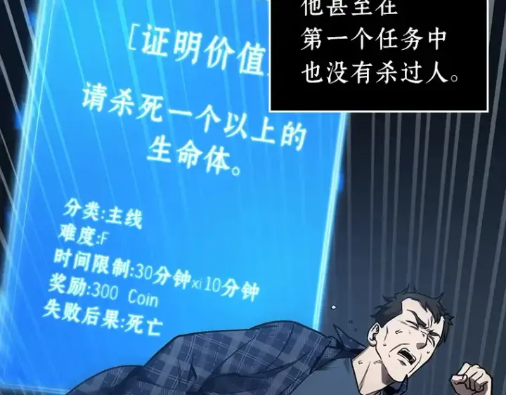 《全知读者视角》175 黑暗城堡（4）图51