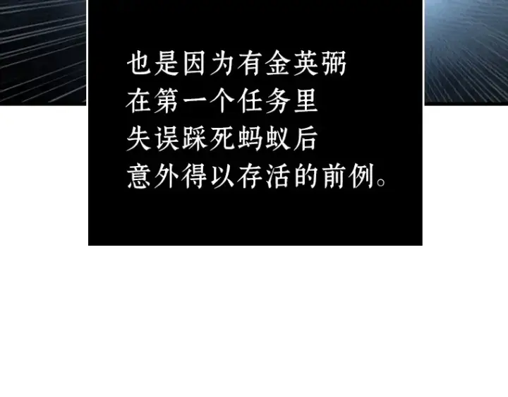 《全知读者视角》175 黑暗城堡（4）图54