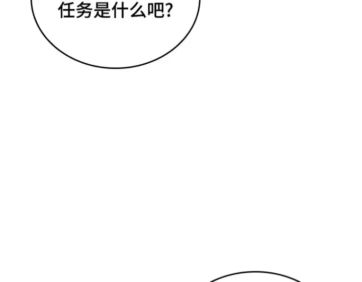 《全知读者视角》175 黑暗城堡（4）图57