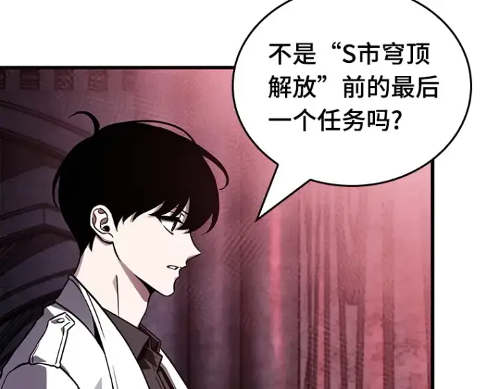 《全知读者视角》175 黑暗城堡（4）图58