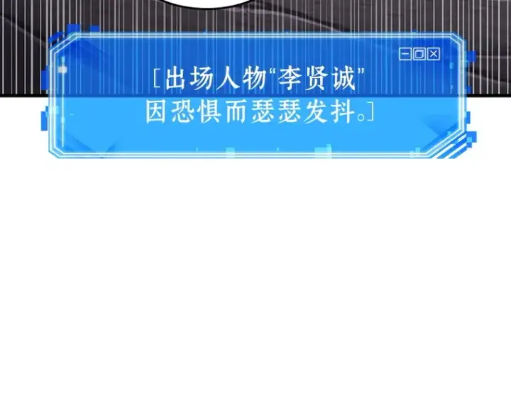 《全知读者视角》175 黑暗城堡（4）图6