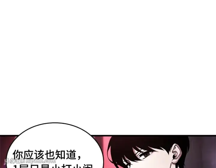 《全知读者视角》175 黑暗城堡（4）图64