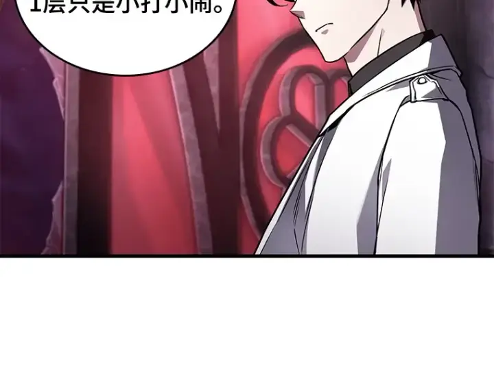 《全知读者视角》175 黑暗城堡（4）图65