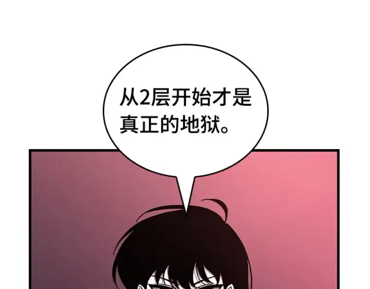《全知读者视角》175 黑暗城堡（4）图66