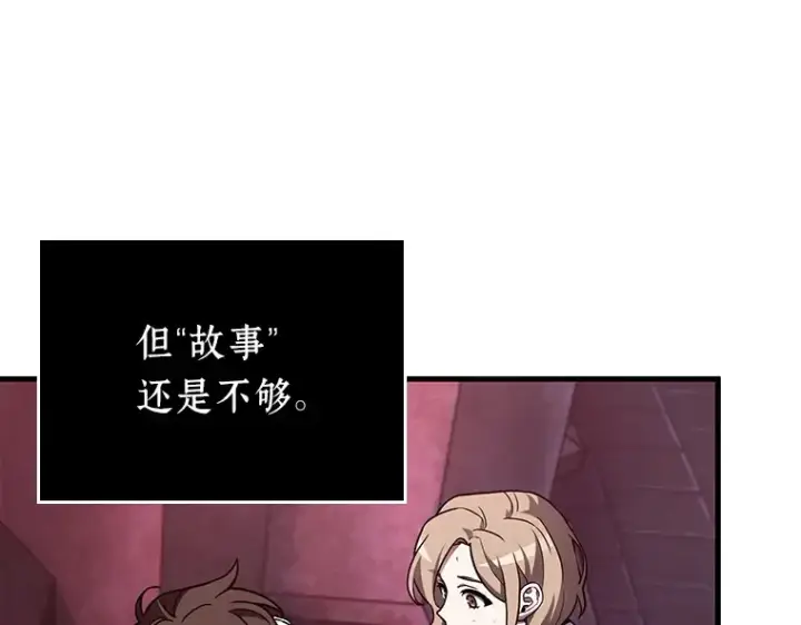 《全知读者视角》175 黑暗城堡（4）图69