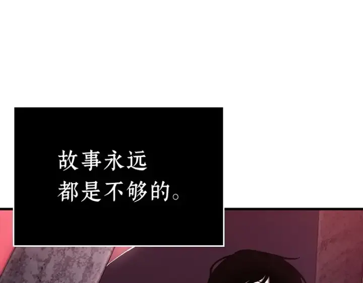 《全知读者视角》175 黑暗城堡（4）图74