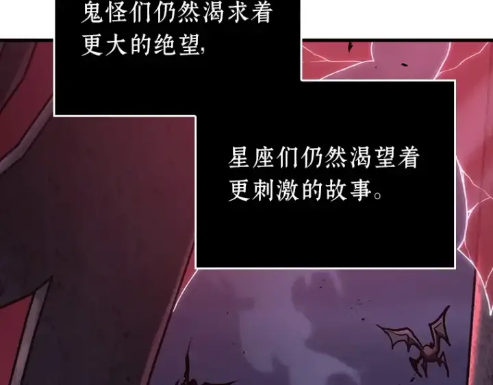 《全知读者视角》175 黑暗城堡（4）图77