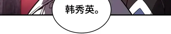 《全知读者视角》175 黑暗城堡（4）图85