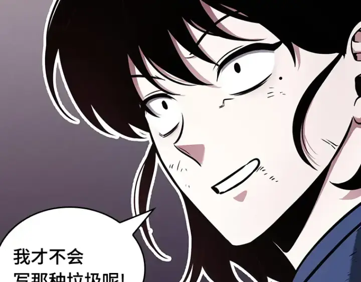 《全知读者视角》175 黑暗城堡（4）图87
