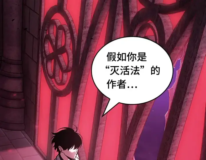 《全知读者视角》175 黑暗城堡（4）图89
