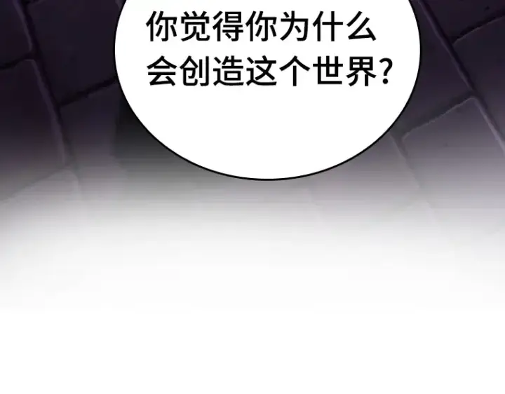 《全知读者视角》175 黑暗城堡（4）图92