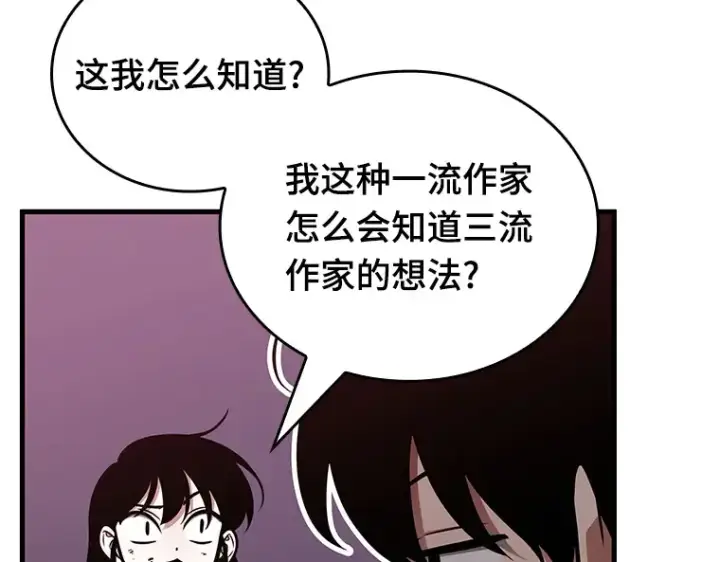 《全知读者视角》175 黑暗城堡（4）图95
