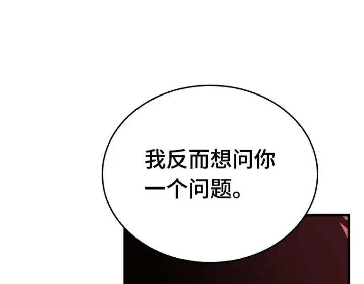 《全知读者视角》175 黑暗城堡（4）图98