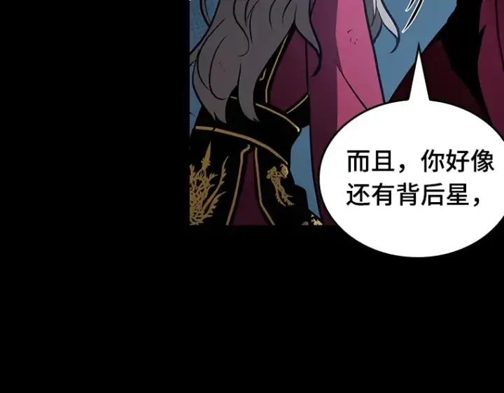 《全知读者视角》176 黑暗城堡（5）图10