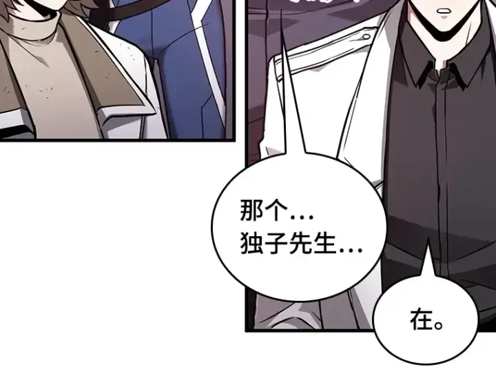 《全知读者视角》176 黑暗城堡（5）图101
