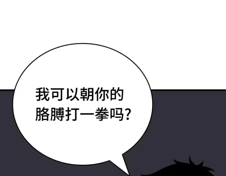 《全知读者视角》176 黑暗城堡（5）图103