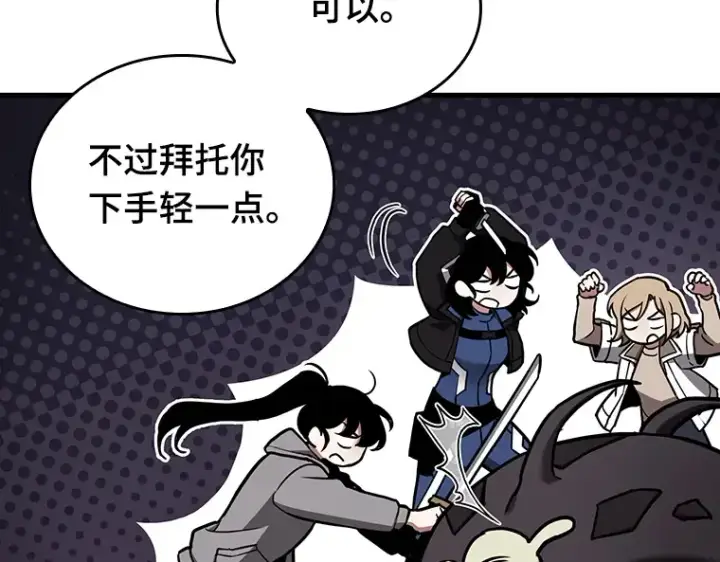 《全知读者视角》176 黑暗城堡（5）图107