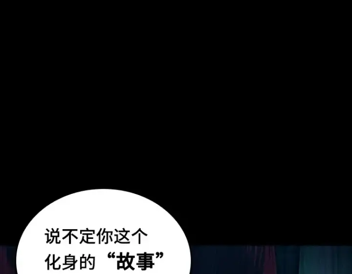 《全知读者视角》176 黑暗城堡（5）图11
