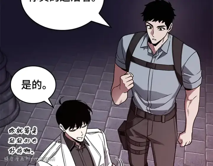 《全知读者视角》176 黑暗城堡（5）图112