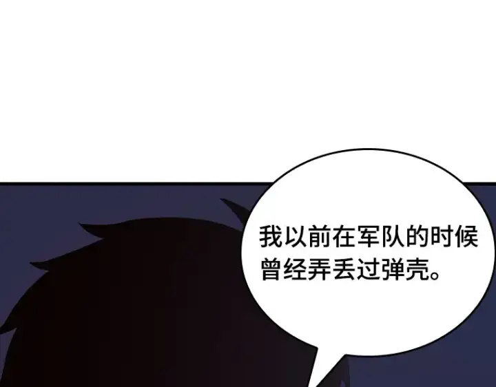 《全知读者视角》176 黑暗城堡（5）图115
