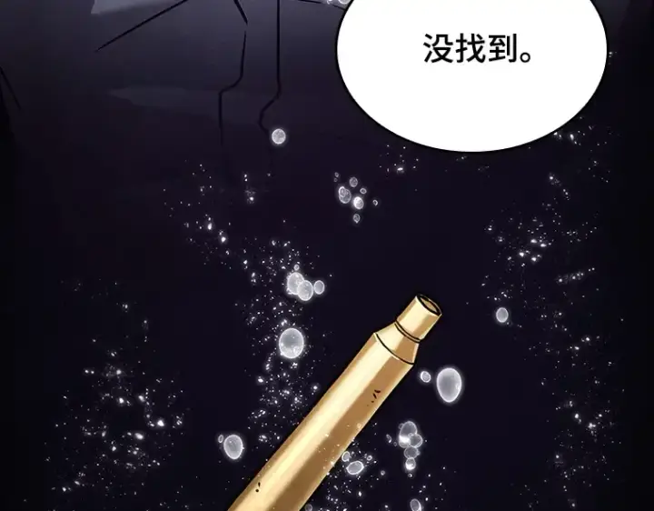 《全知读者视角》176 黑暗城堡（5）图118