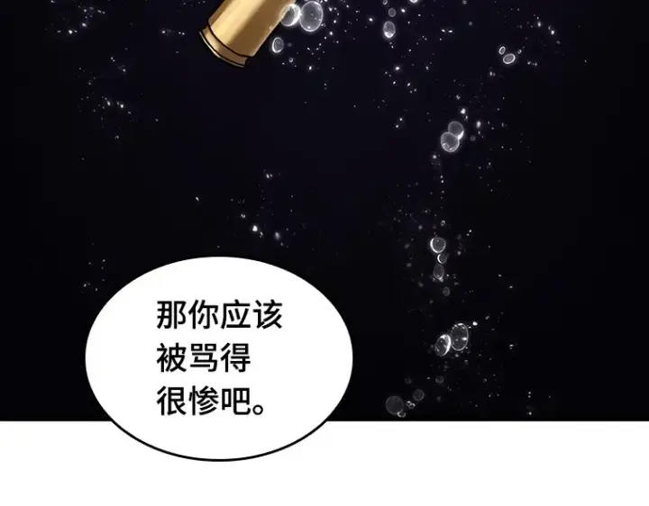 《全知读者视角》176 黑暗城堡（5）图119