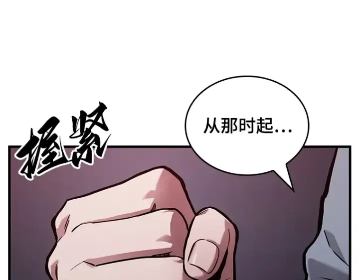 《全知读者视角》176 黑暗城堡（5）图123